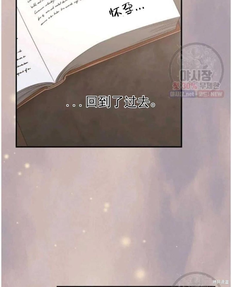 《琉璃温室的公爵夫人》漫画最新章节第23话免费下拉式在线观看章节第【67】张图片