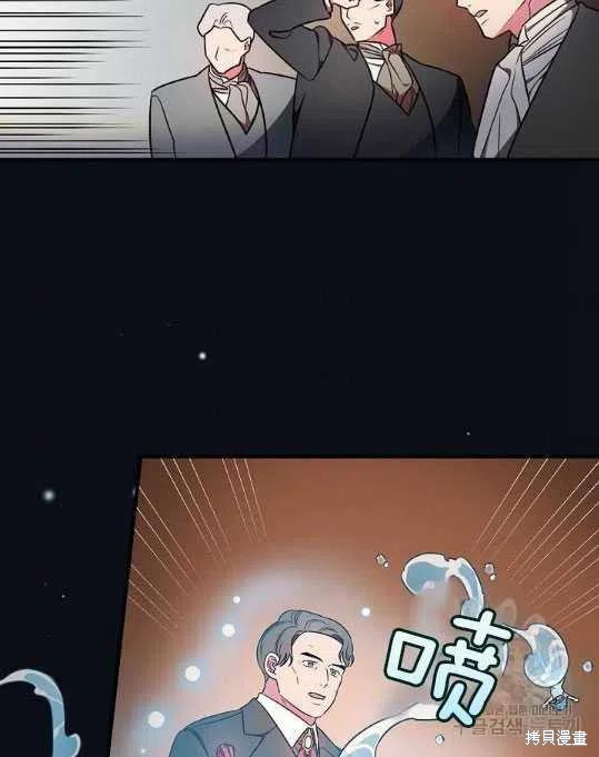 《琉璃温室的公爵夫人》漫画最新章节第8话免费下拉式在线观看章节第【44】张图片