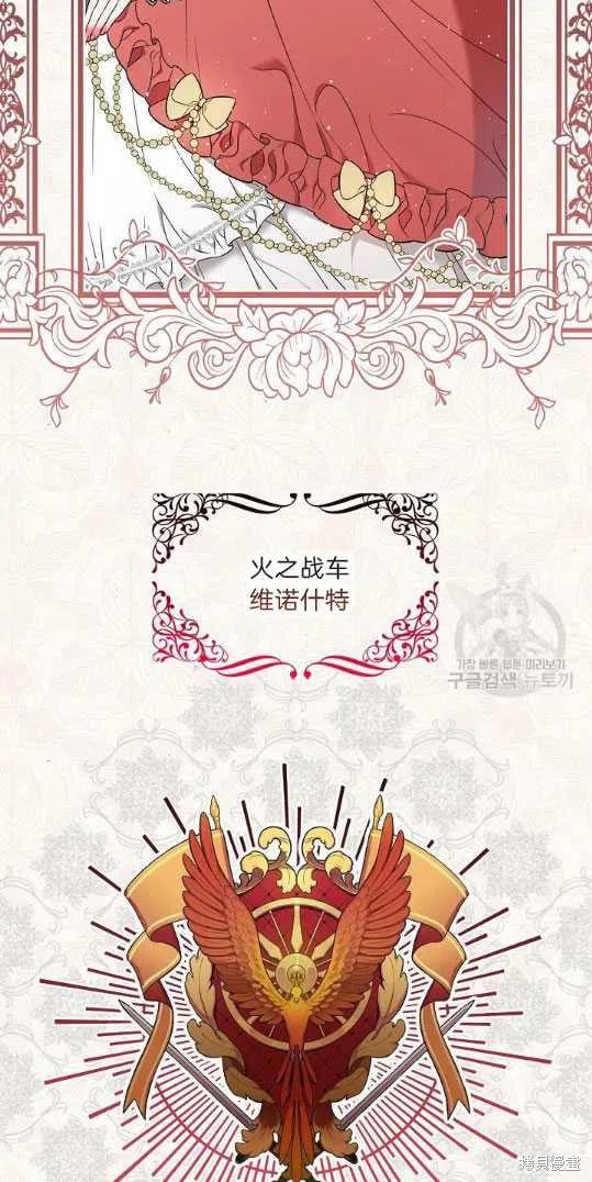 《琉璃温室的公爵夫人》漫画最新章节第5话免费下拉式在线观看章节第【5】张图片