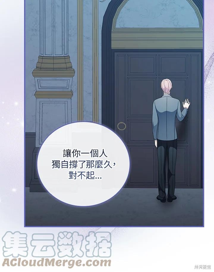 《琉璃温室的公爵夫人》漫画最新章节第64话免费下拉式在线观看章节第【93】张图片