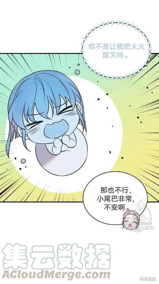 《琉璃温室的公爵夫人》漫画最新章节第8话免费下拉式在线观看章节第【22】张图片