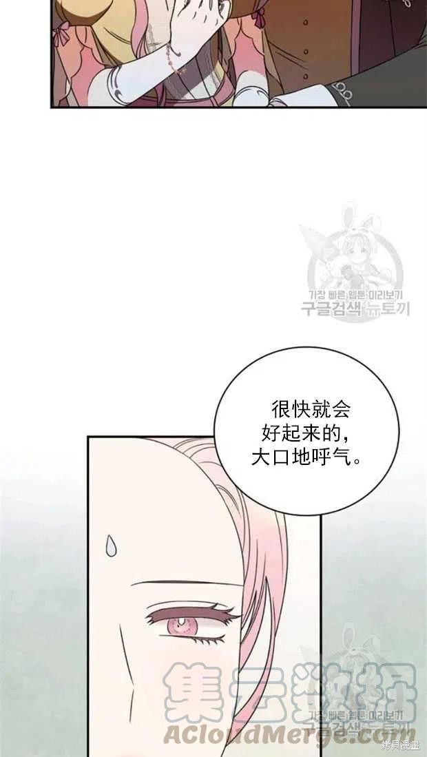 《琉璃温室的公爵夫人》漫画最新章节第25话免费下拉式在线观看章节第【55】张图片