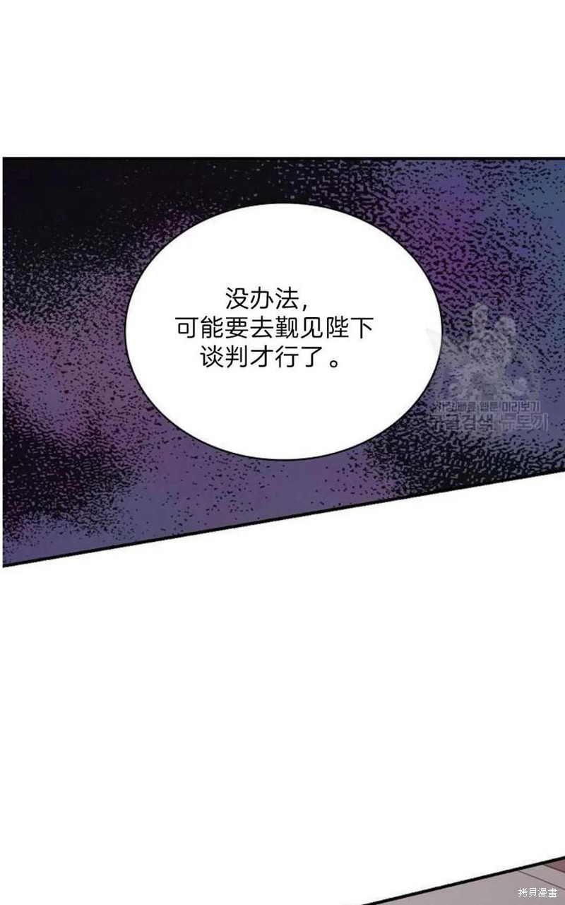 《琉璃温室的公爵夫人》漫画最新章节第19话免费下拉式在线观看章节第【76】张图片