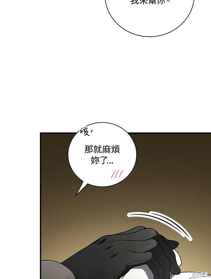 《琉璃温室的公爵夫人》漫画最新章节第54话免费下拉式在线观看章节第【59】张图片