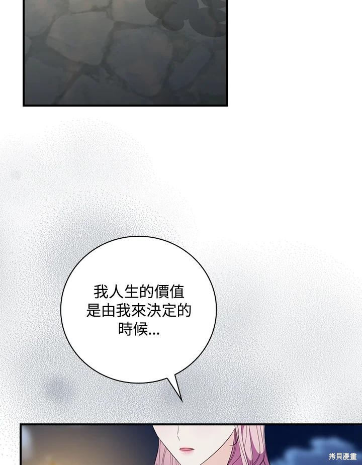 《琉璃温室的公爵夫人》漫画最新章节第69话免费下拉式在线观看章节第【56】张图片