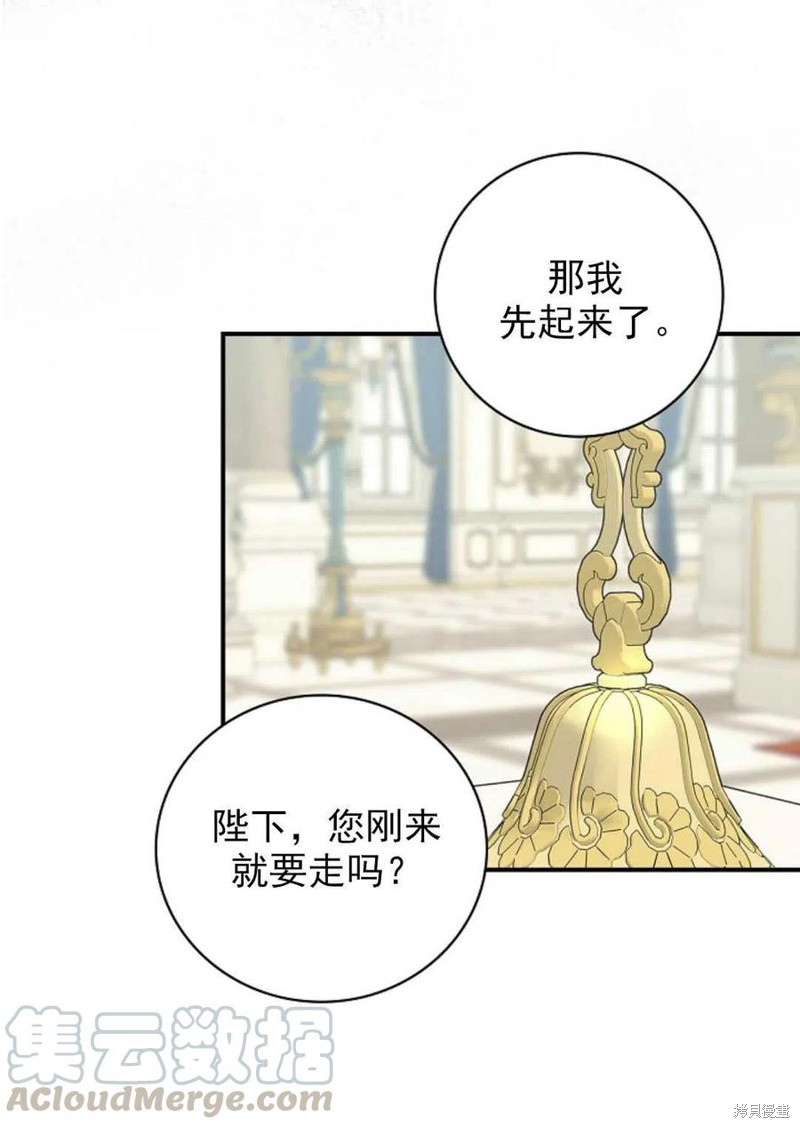 《琉璃温室的公爵夫人》漫画最新章节第31话免费下拉式在线观看章节第【66】张图片