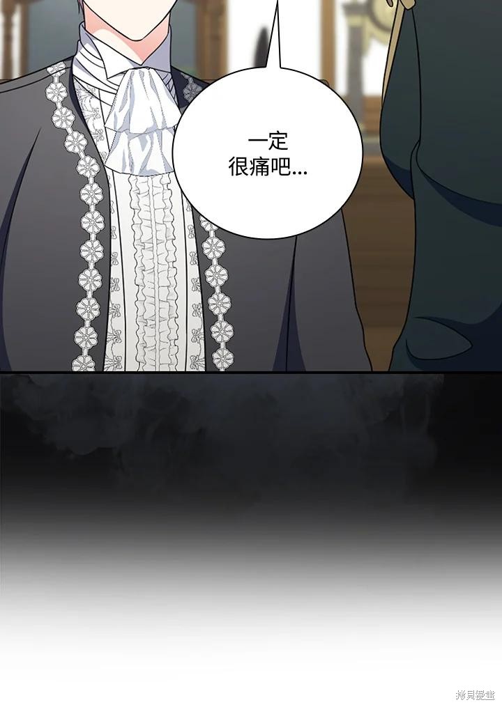 《琉璃温室的公爵夫人》漫画最新章节第64话免费下拉式在线观看章节第【84】张图片