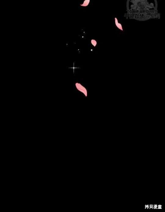 《琉璃温室的公爵夫人》漫画最新章节第3话免费下拉式在线观看章节第【74】张图片