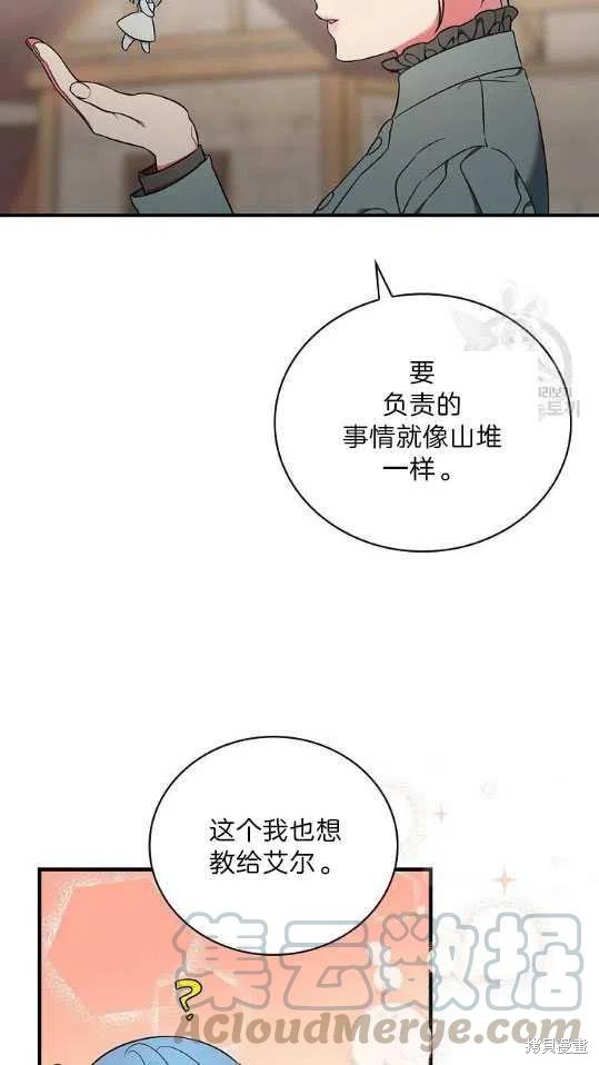 《琉璃温室的公爵夫人》漫画最新章节第8话免费下拉式在线观看章节第【25】张图片