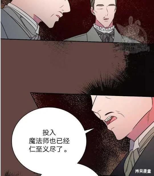 《琉璃温室的公爵夫人》漫画最新章节第7话免费下拉式在线观看章节第【68】张图片