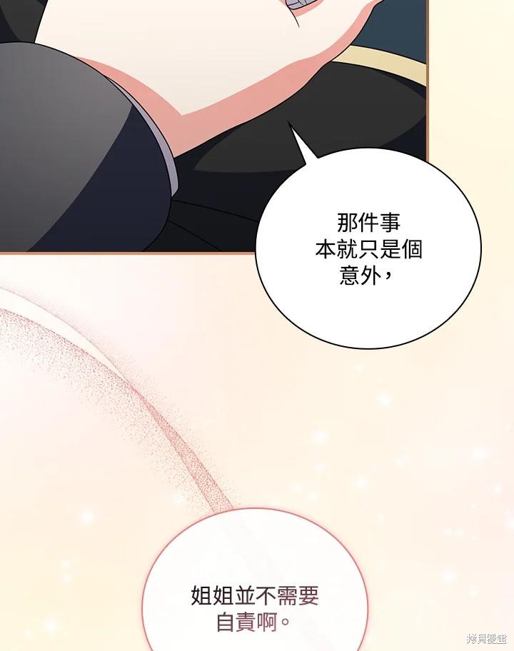 《琉璃温室的公爵夫人》漫画最新章节第64话免费下拉式在线观看章节第【86】张图片