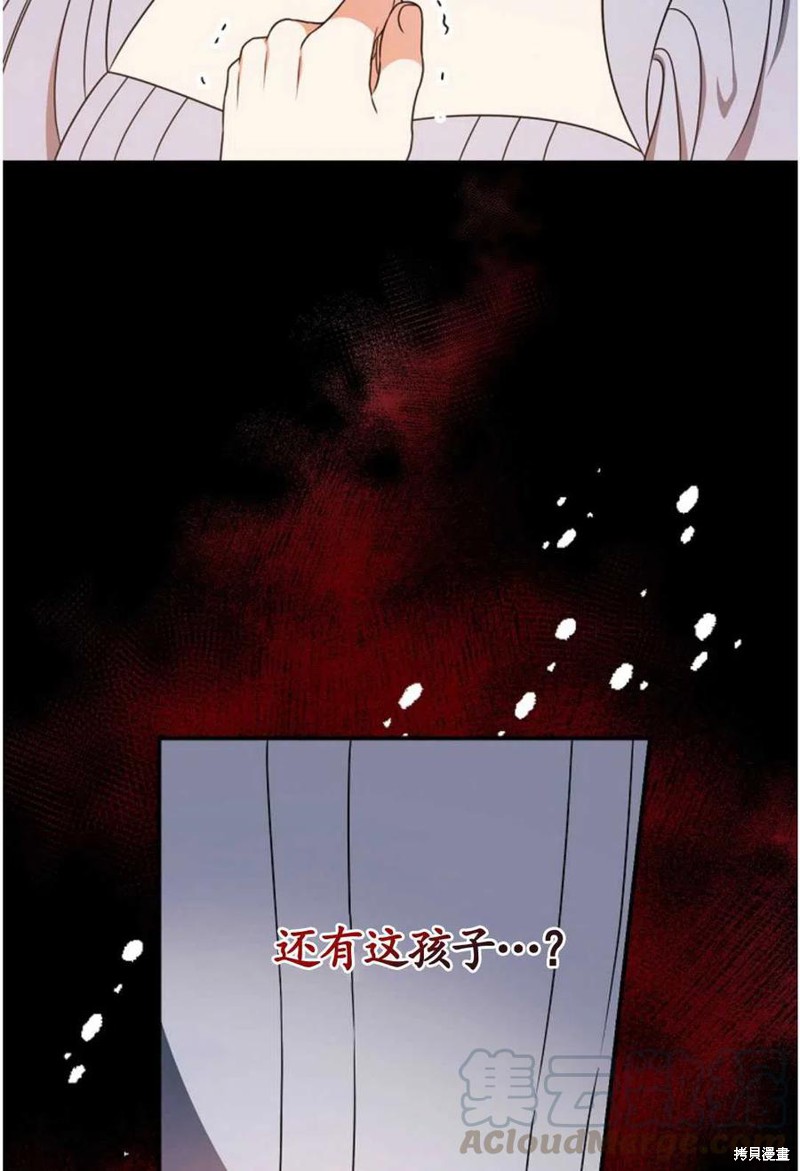 《琉璃温室的公爵夫人》漫画最新章节第28话免费下拉式在线观看章节第【70】张图片