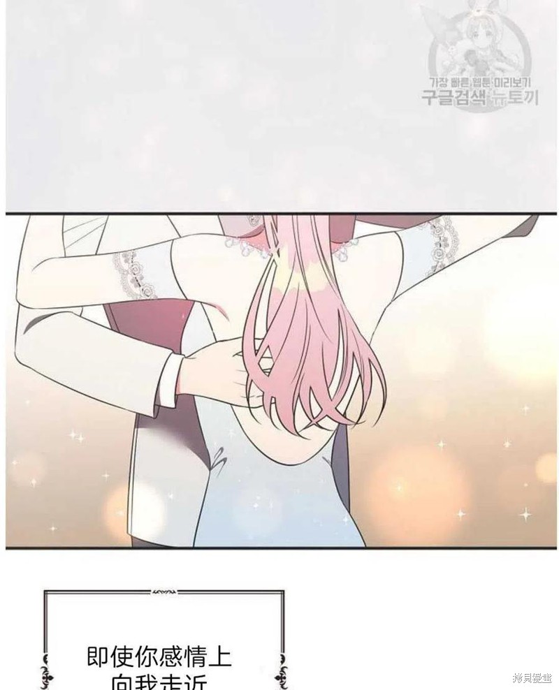 《琉璃温室的公爵夫人》漫画最新章节第18话免费下拉式在线观看章节第【32】张图片