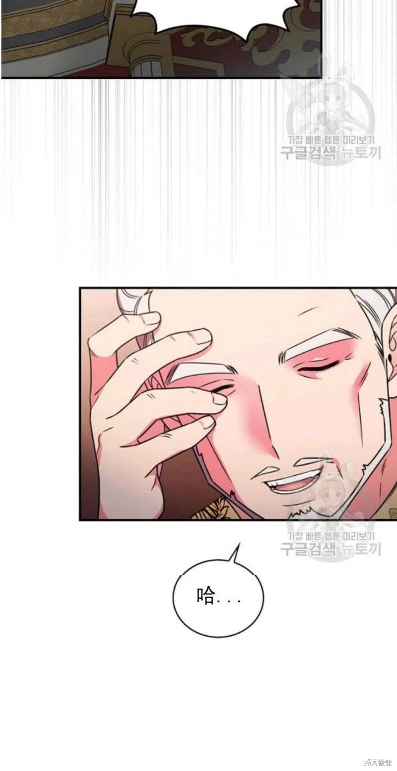 《琉璃温室的公爵夫人》漫画最新章节第26话免费下拉式在线观看章节第【38】张图片