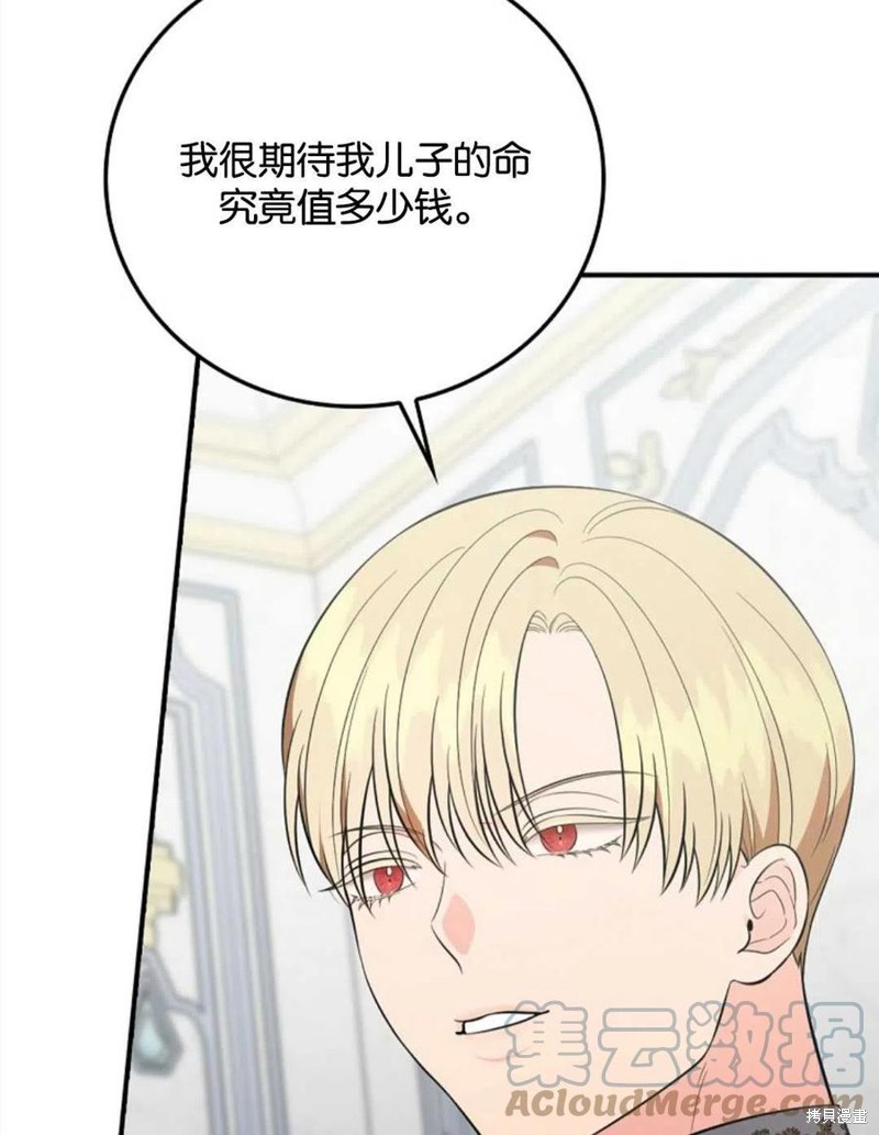 《琉璃温室的公爵夫人》漫画最新章节第43话免费下拉式在线观看章节第【57】张图片