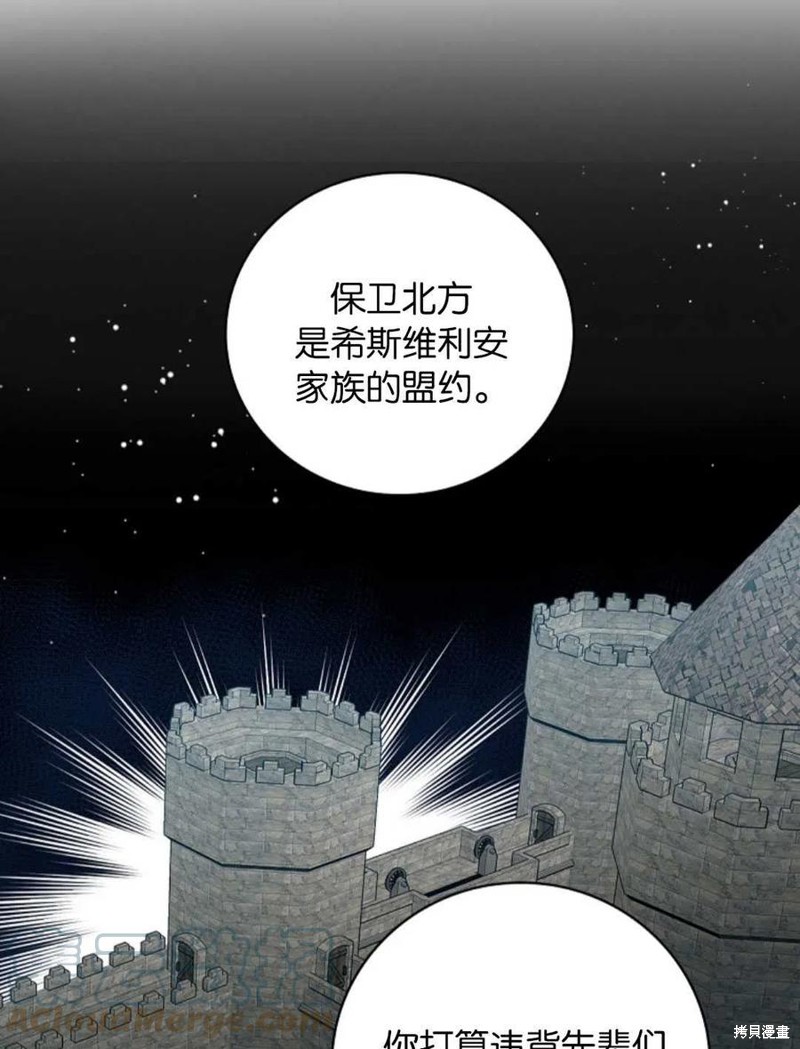 《琉璃温室的公爵夫人》漫画最新章节第39话免费下拉式在线观看章节第【65】张图片