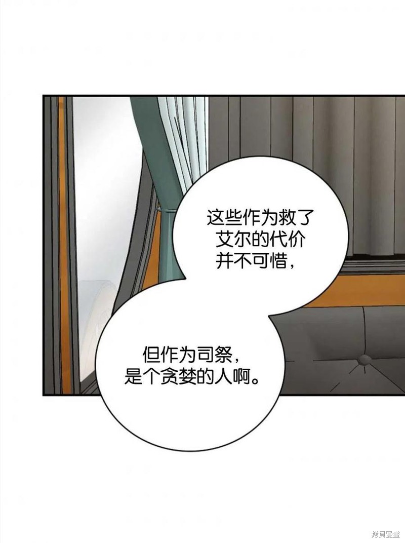 《琉璃温室的公爵夫人》漫画最新章节第43话免费下拉式在线观看章节第【80】张图片