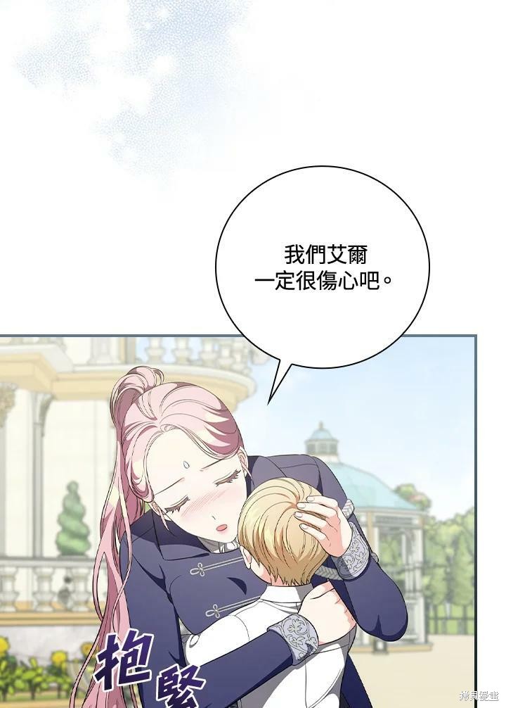 《琉璃温室的公爵夫人》漫画最新章节第49话免费下拉式在线观看章节第【42】张图片