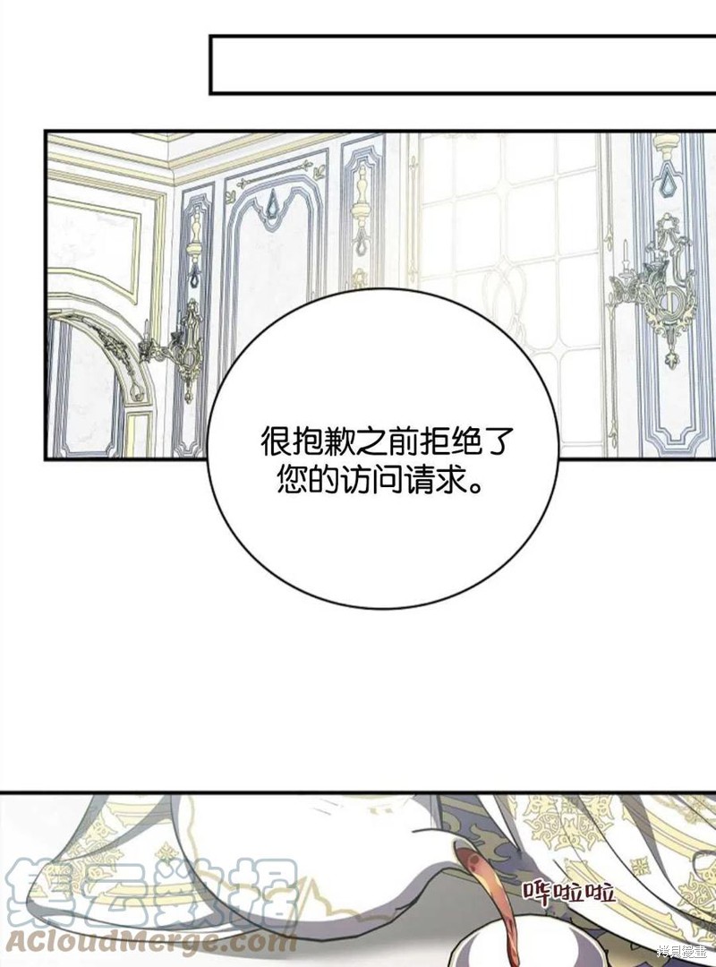 《琉璃温室的公爵夫人》漫画最新章节第43话免费下拉式在线观看章节第【41】张图片