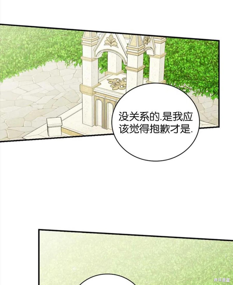 《琉璃温室的公爵夫人》漫画最新章节第42话免费下拉式在线观看章节第【15】张图片