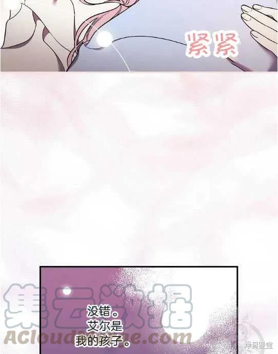 《琉璃温室的公爵夫人》漫画最新章节第10话免费下拉式在线观看章节第【43】张图片