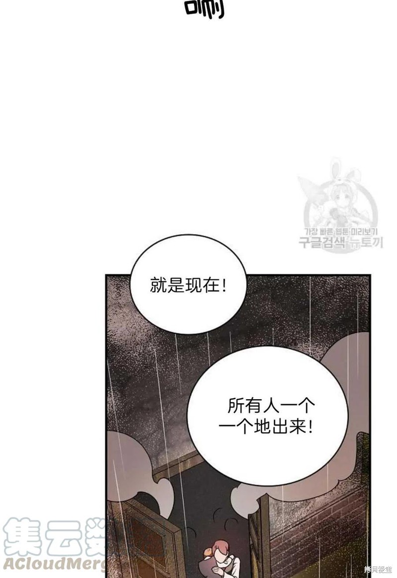 《琉璃温室的公爵夫人》漫画最新章节第9话免费下拉式在线观看章节第【70】张图片