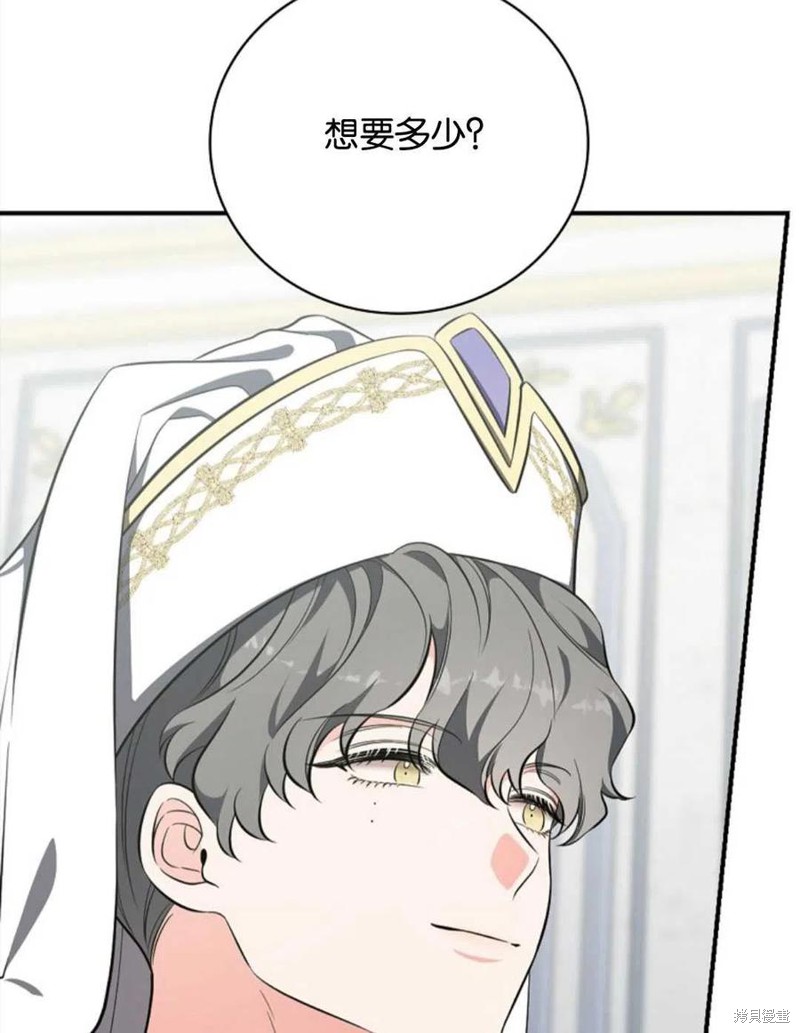 《琉璃温室的公爵夫人》漫画最新章节第43话免费下拉式在线观看章节第【55】张图片