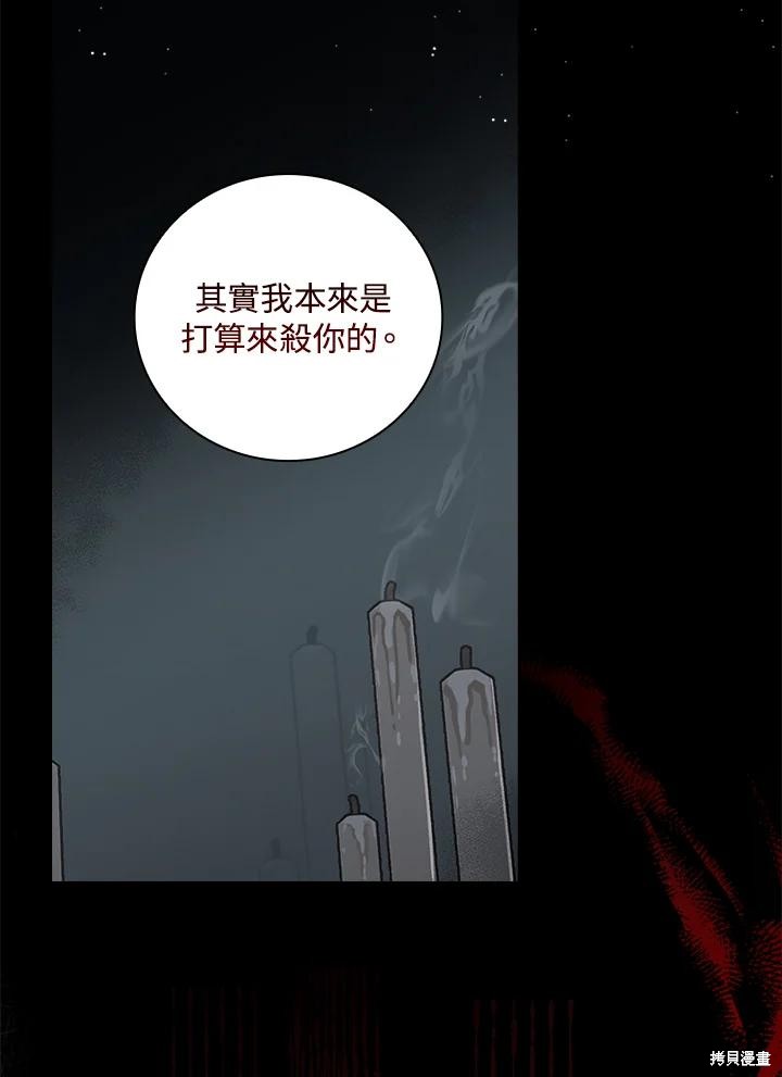 《琉璃温室的公爵夫人》漫画最新章节第57话免费下拉式在线观看章节第【9】张图片