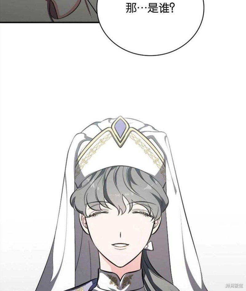 《琉璃温室的公爵夫人》漫画最新章节第43话免费下拉式在线观看章节第【23】张图片