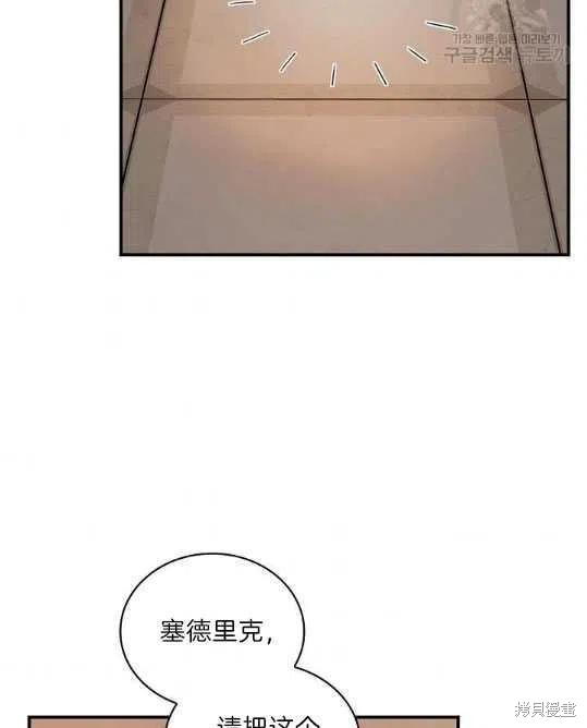 《琉璃温室的公爵夫人》漫画最新章节第8话免费下拉式在线观看章节第【65】张图片