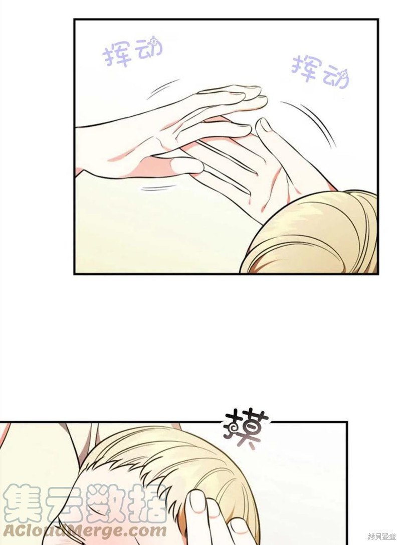 《琉璃温室的公爵夫人》漫画最新章节第42话免费下拉式在线观看章节第【41】张图片