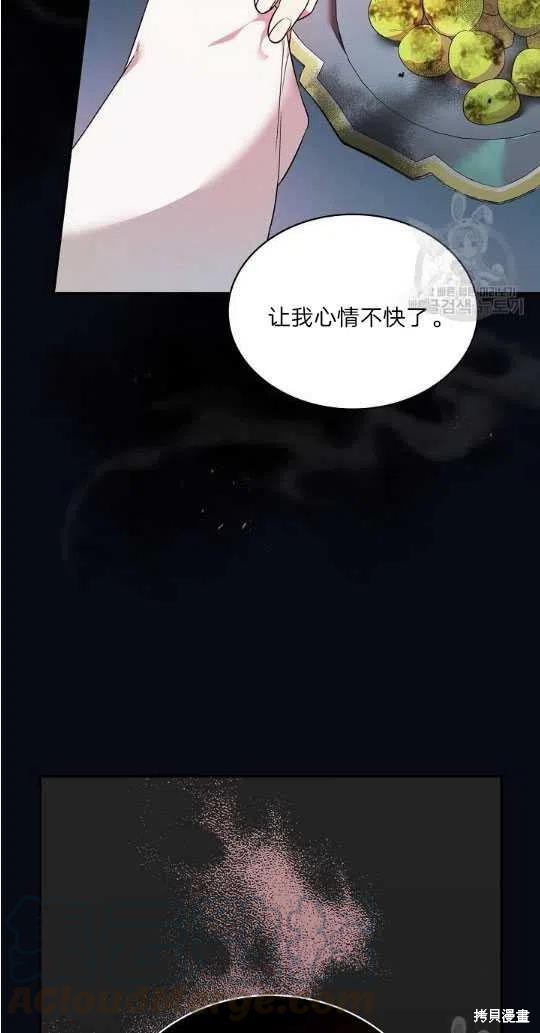 《琉璃温室的公爵夫人》漫画最新章节第6话免费下拉式在线观看章节第【55】张图片