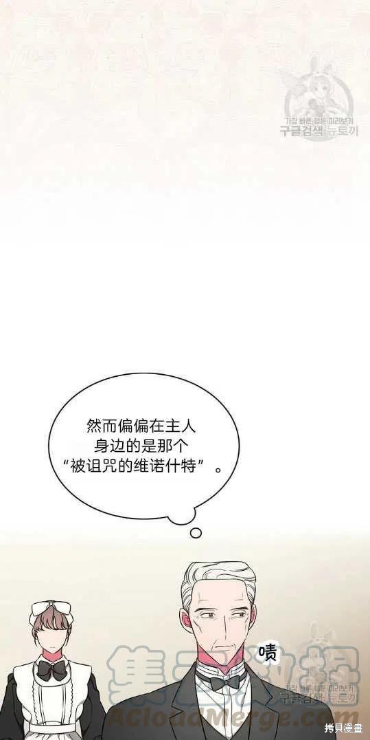 《琉璃温室的公爵夫人》漫画最新章节第5话免费下拉式在线观看章节第【10】张图片