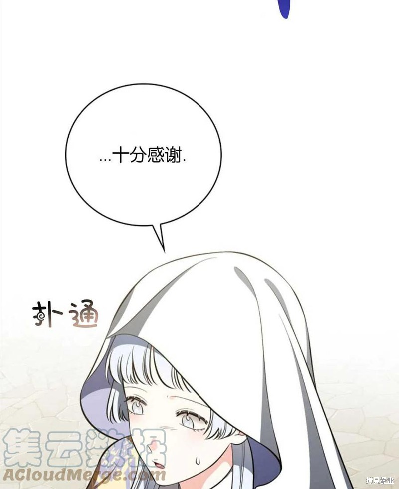 《琉璃温室的公爵夫人》漫画最新章节第42话免费下拉式在线观看章节第【13】张图片