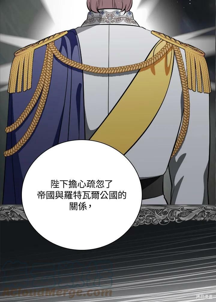 《琉璃温室的公爵夫人》漫画最新章节第49话免费下拉式在线观看章节第【73】张图片