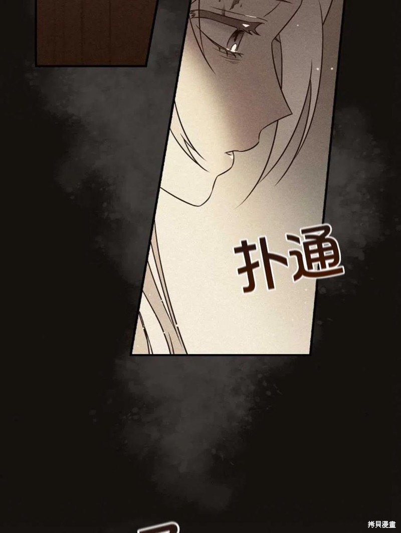 《琉璃温室的公爵夫人》漫画最新章节第41话免费下拉式在线观看章节第【24】张图片