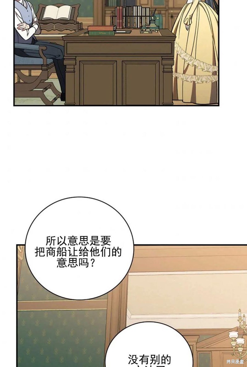 《琉璃温室的公爵夫人》漫画最新章节第35话免费下拉式在线观看章节第【73】张图片