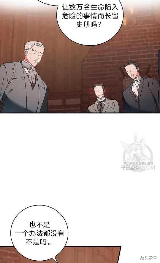 《琉璃温室的公爵夫人》漫画最新章节第8话免费下拉式在线观看章节第【5】张图片