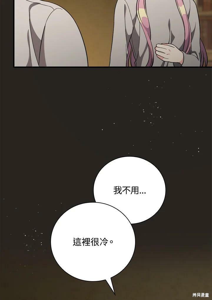 《琉璃温室的公爵夫人》漫画最新章节第54话免费下拉式在线观看章节第【86】张图片