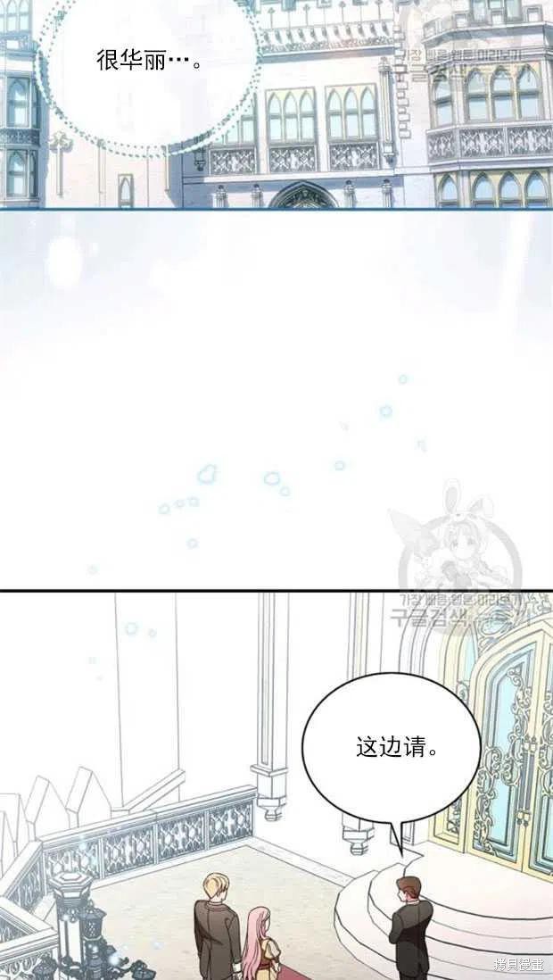 《琉璃温室的公爵夫人》漫画最新章节第25话免费下拉式在线观看章节第【47】张图片