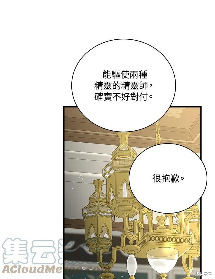 《琉璃温室的公爵夫人》漫画最新章节第55话免费下拉式在线观看章节第【89】张图片