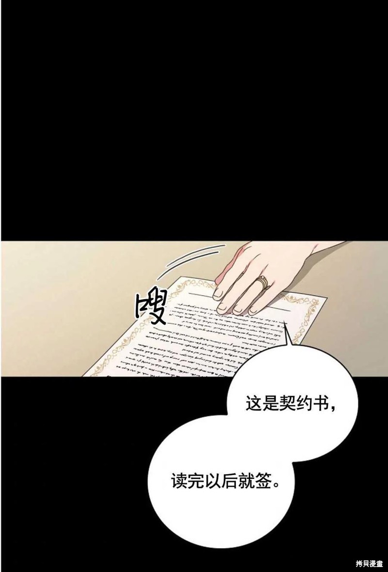 《琉璃温室的公爵夫人》漫画最新章节第28话免费下拉式在线观看章节第【45】张图片