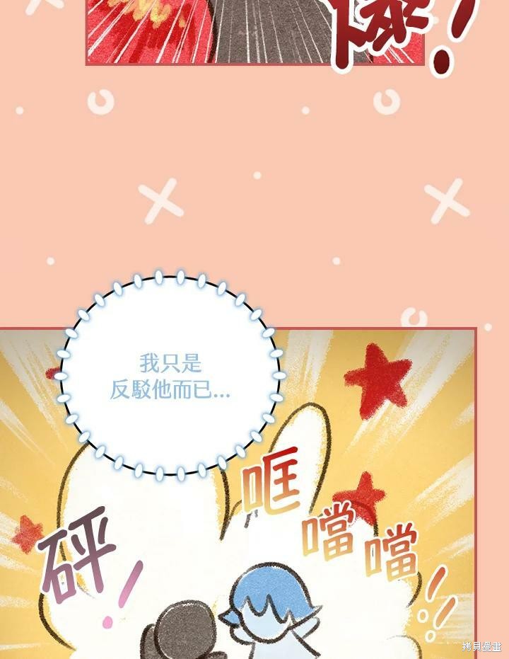 《琉璃温室的公爵夫人》漫画最新章节第48话免费下拉式在线观看章节第【71】张图片