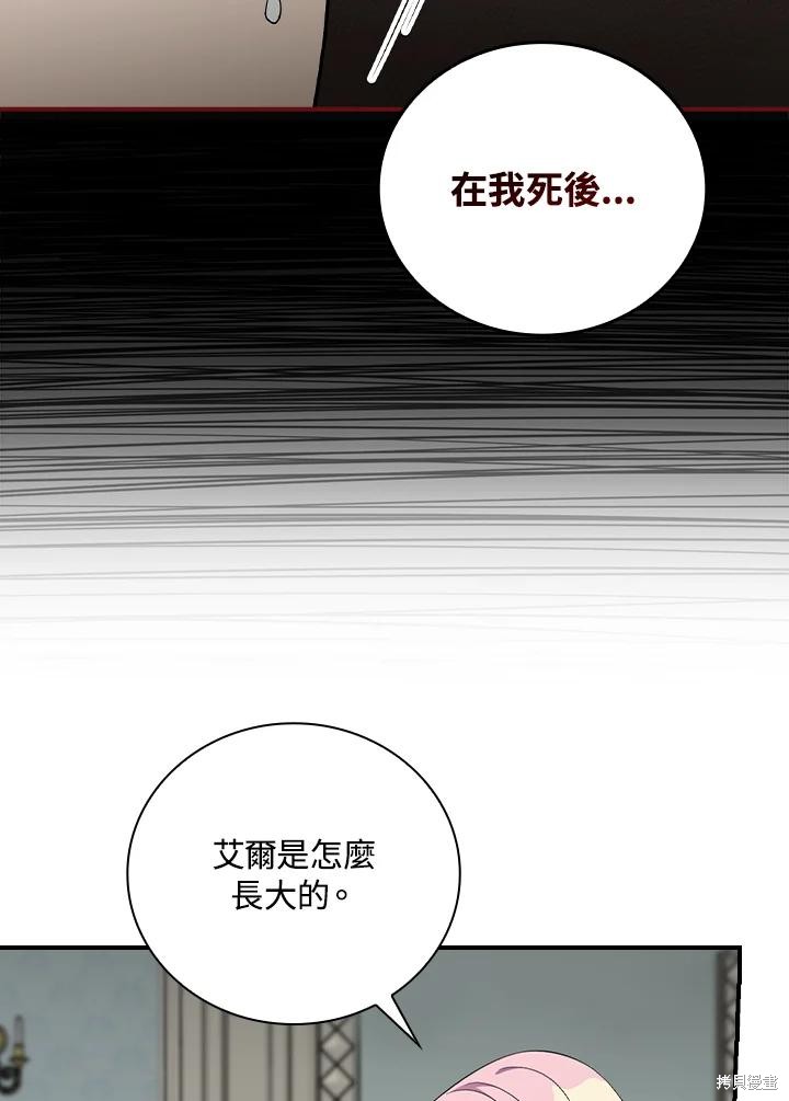 《琉璃温室的公爵夫人》漫画最新章节第57话免费下拉式在线观看章节第【63】张图片