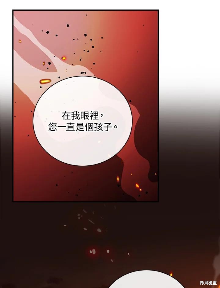 《琉璃温室的公爵夫人》漫画最新章节第63话免费下拉式在线观看章节第【10】张图片