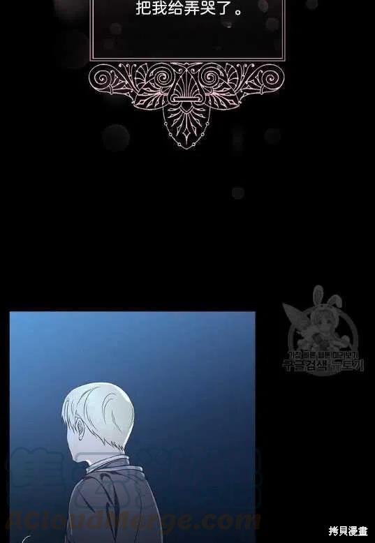 《琉璃温室的公爵夫人》漫画最新章节第3话免费下拉式在线观看章节第【52】张图片