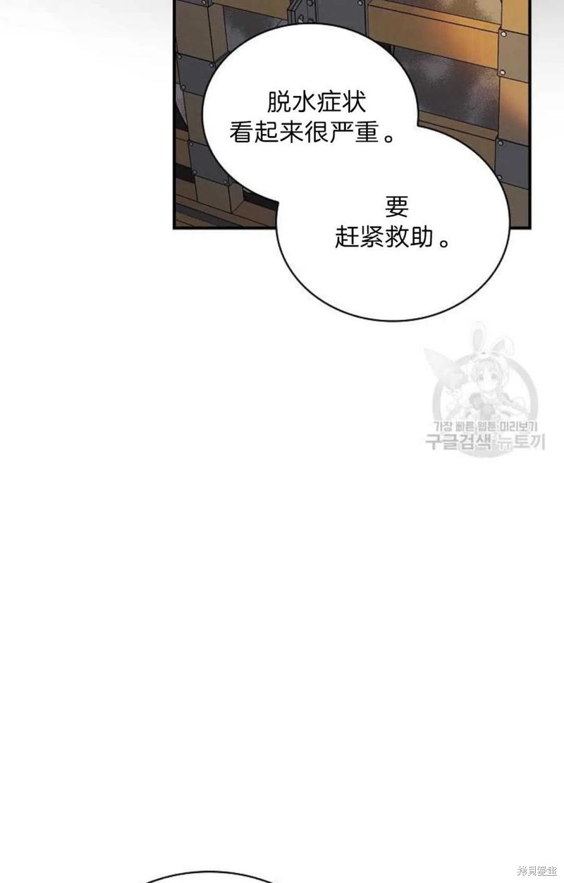 《琉璃温室的公爵夫人》漫画最新章节第9话免费下拉式在线观看章节第【29】张图片