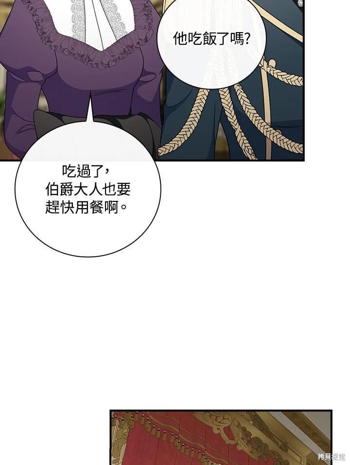 《琉璃温室的公爵夫人》漫画最新章节第65话免费下拉式在线观看章节第【13】张图片