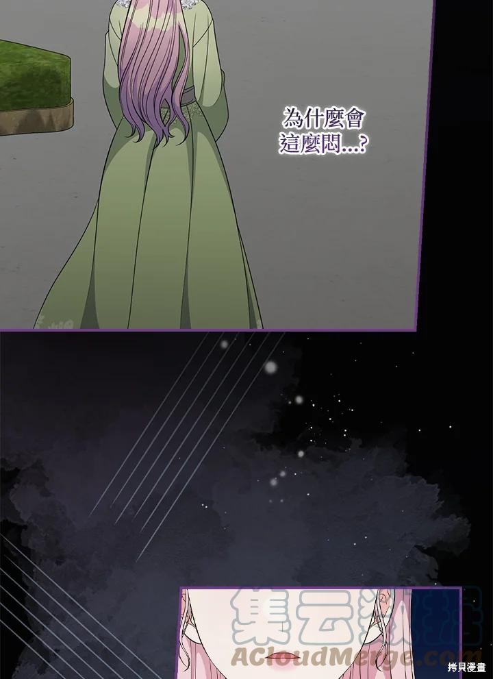 《琉璃温室的公爵夫人》漫画最新章节第65话免费下拉式在线观看章节第【84】张图片