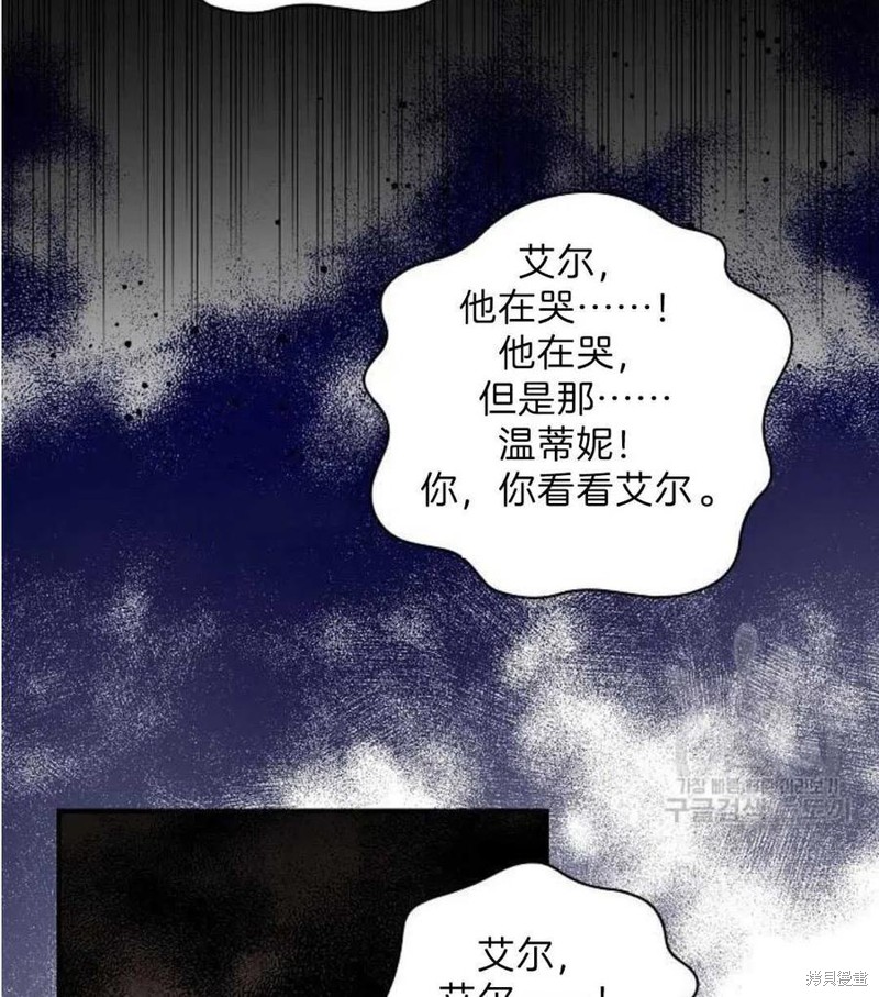 《琉璃温室的公爵夫人》漫画最新章节第19话免费下拉式在线观看章节第【12】张图片